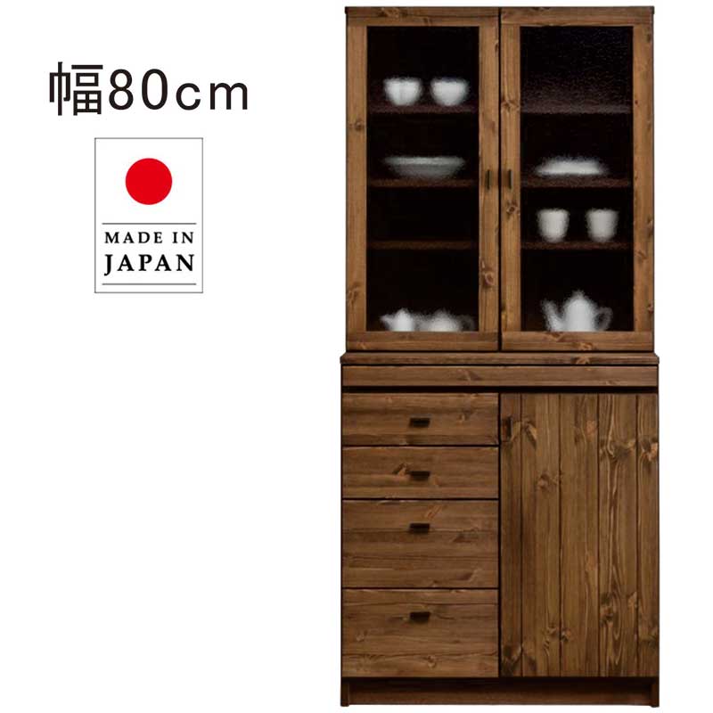 5日つく日 P9%〜 食器棚 キッチンボード 幅80 高さ180 キッチン 収納