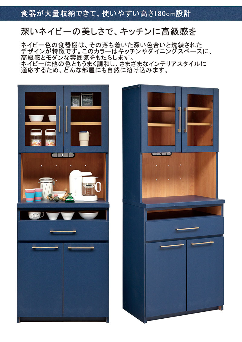 食器棚 キッチンボード 収納 おしゃれ 70 レンジ台 完成品 家電収納