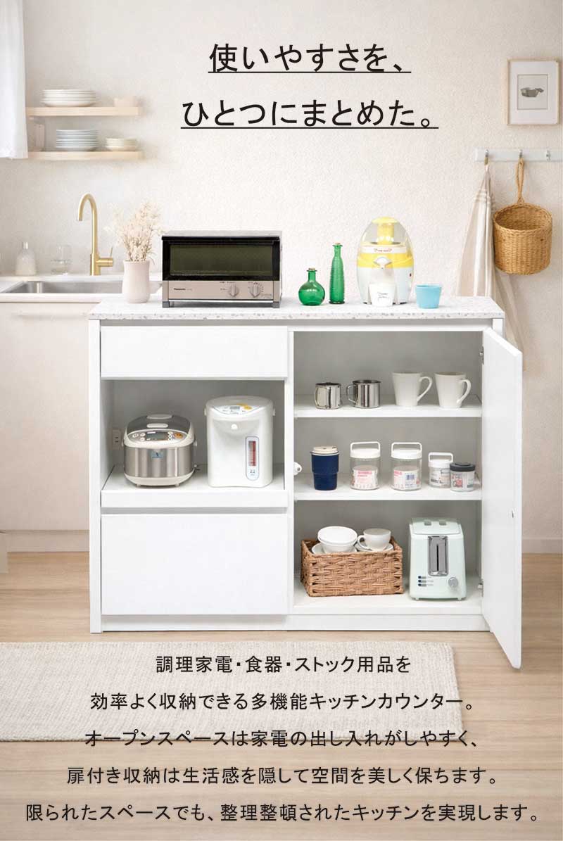 5日つく日 P9%〜 キッチンカウンター 120cm 大川家具 ホワイト レンジ