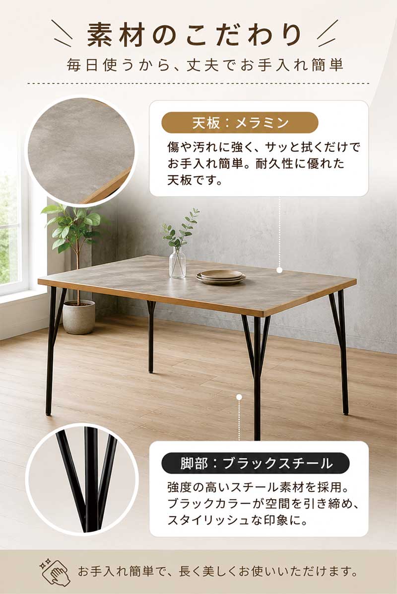 ダイニングテーブル 4人用 幅120cm メラミン天板 石目調 スチール脚