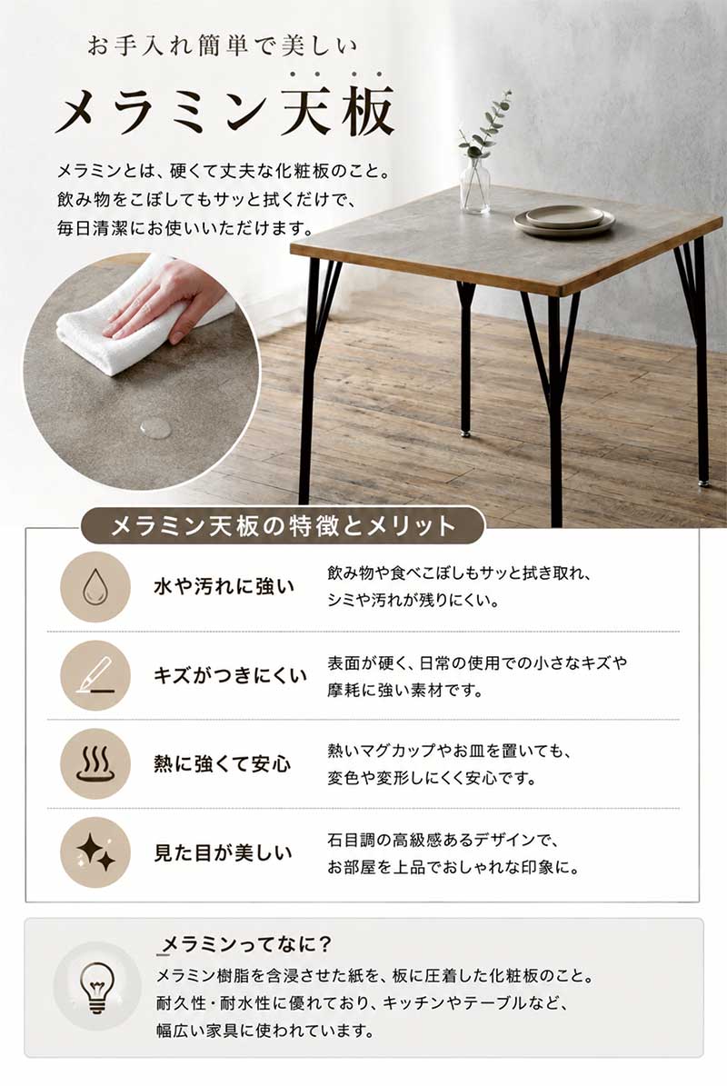ダイニングテーブル 4人用 幅120cm メラミン天板 石目調 スチール脚