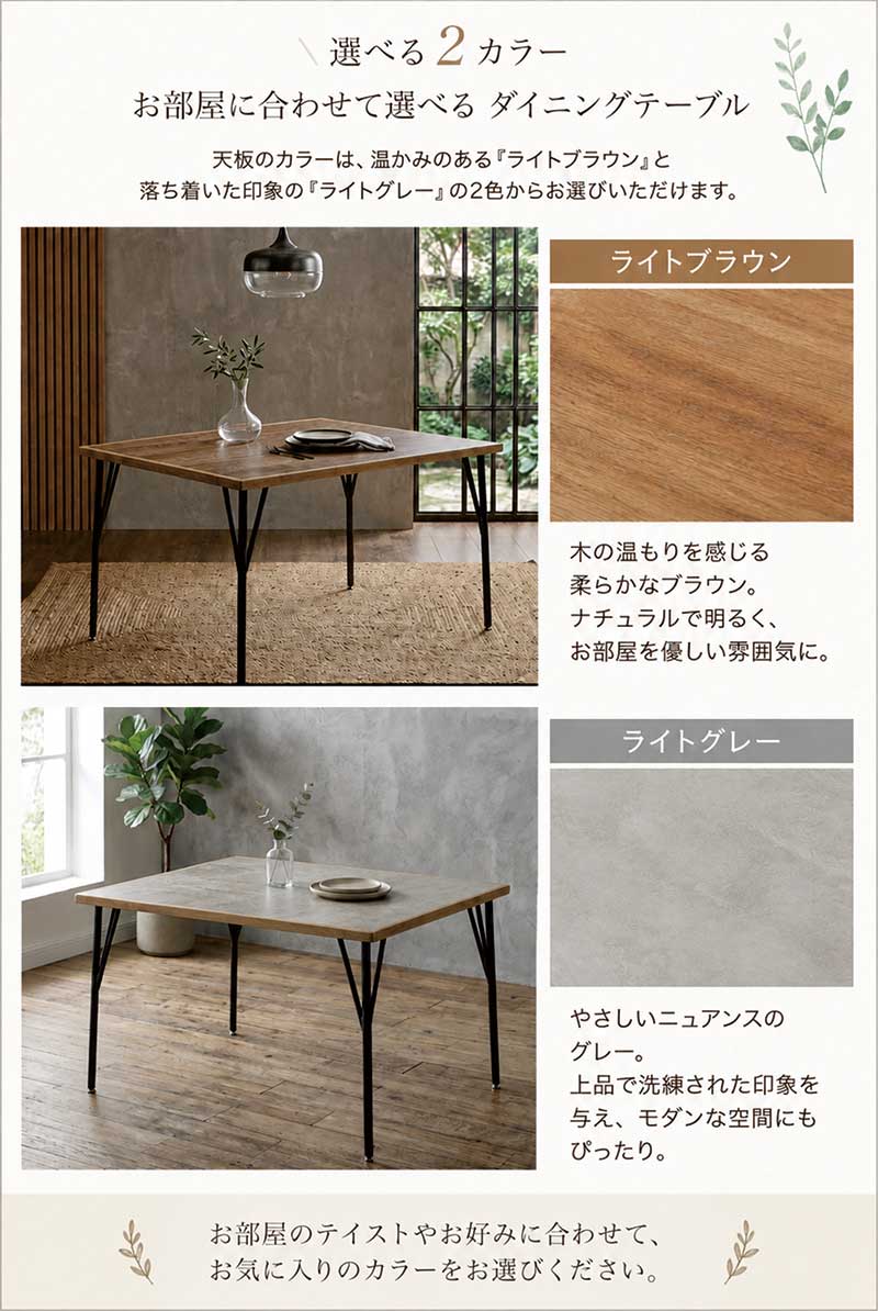 ダイニングテーブル 4人用 幅120cm メラミン天板 石目調 スチール脚