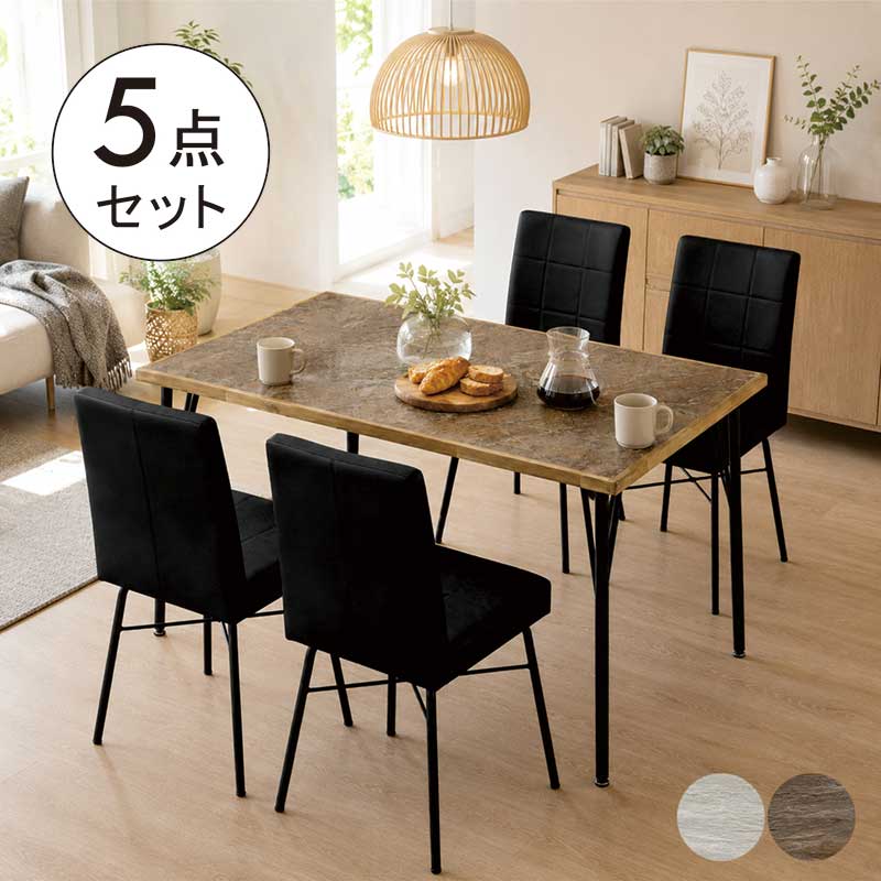 ダイニングテーブル 4人用 幅120cm メラミン天板 石目調 スチール脚