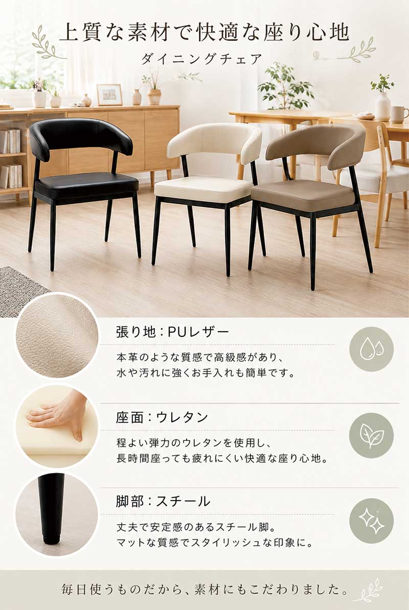 coremech　ダイニングチェア　② 掛けられる ダイニングチェア 2脚セット 肘付き ルンバ対応 天板に掛け
