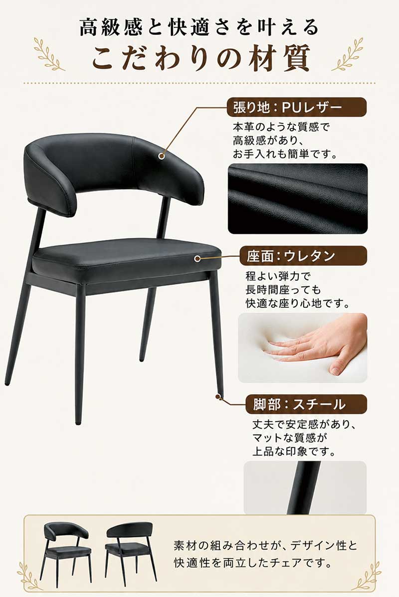 掛けられる ダイニングチェア 2脚セット 肘付き ルンバ対応 天板に掛け