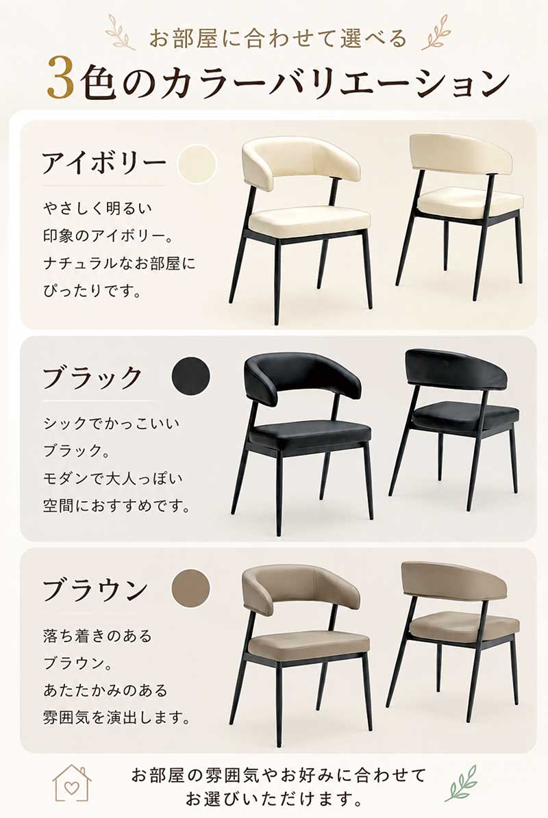 掛けられる ダイニングチェア 2脚セット 肘付き ルンバ対応 天板に掛け