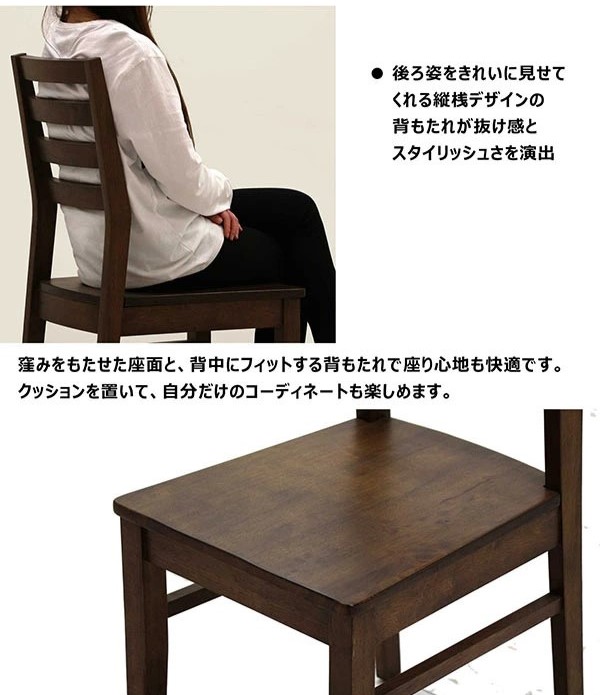ダイニングチェア 2脚セット 完成品 椅子 チェア 天然木 無垢材