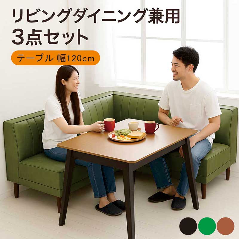 ダイニングテーブルセット コーナー LD 長方形 おしゃれ 北欧 木製