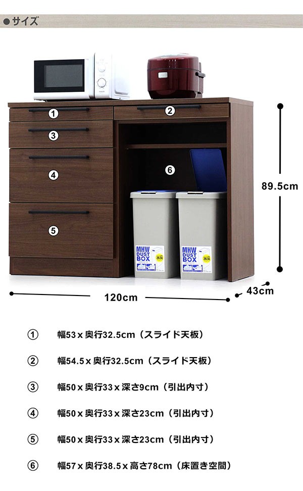 キッチンカウンター ゴミ箱 120 間仕切り 背面化粧 キッチン 収納 引き出し 棚 おしゃれ 完成品 日本製
