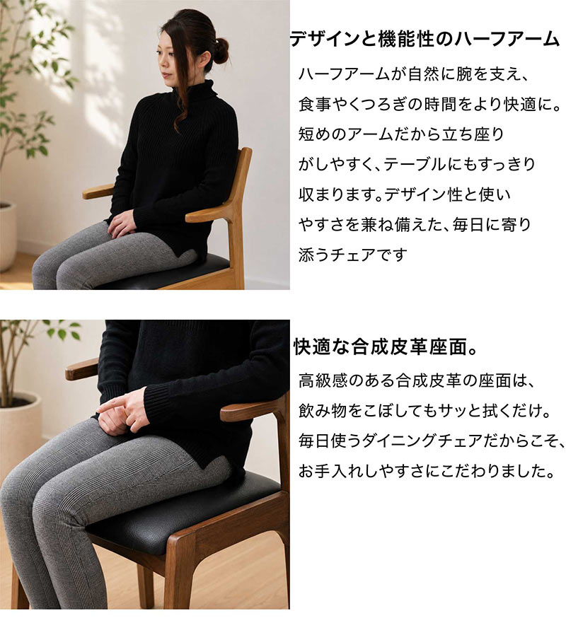 ダイニングチェア 2脚セット 肘付き ハーフアームチェア 木製 完成品