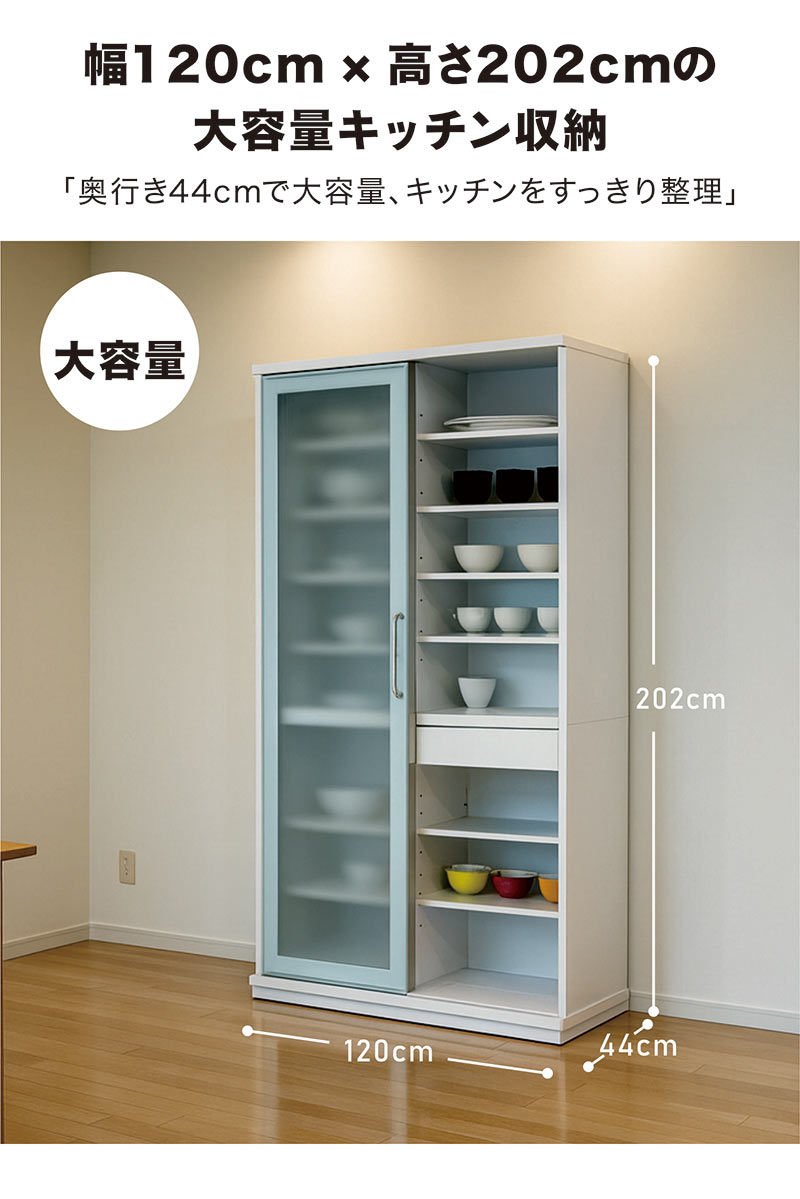 食器棚 ダイニングボード 120cm 北欧風 ホワイト 引き戸 ミストガラス