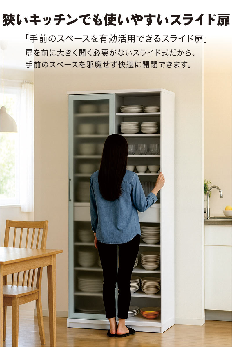 食器棚 ダイニングボード 120cm 北欧風 ホワイト 引き戸 ミストガラス