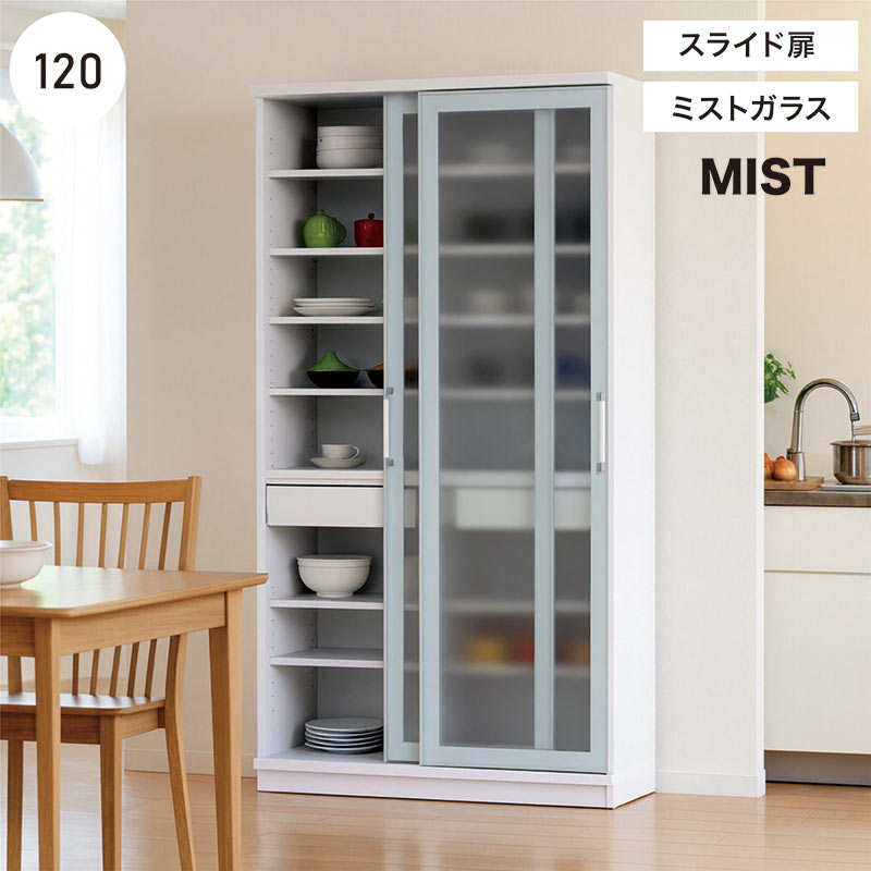 モリタインテリア 120cm幅 高さ205cmダイニングボード 食器棚 ホワイト 食器棚 ダイニングボード 120cm 北欧風 ホワイト 引き戸 ミストガラス
