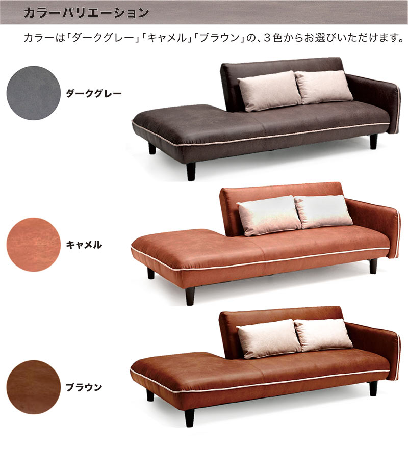 ソファーベッド 3人掛け おしゃれ 片肘 カウチソファー 変形 ソファ