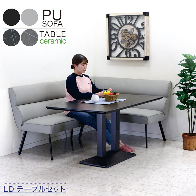 15日P14％〜 リビングダイニングソファセット 3人 4人 北欧