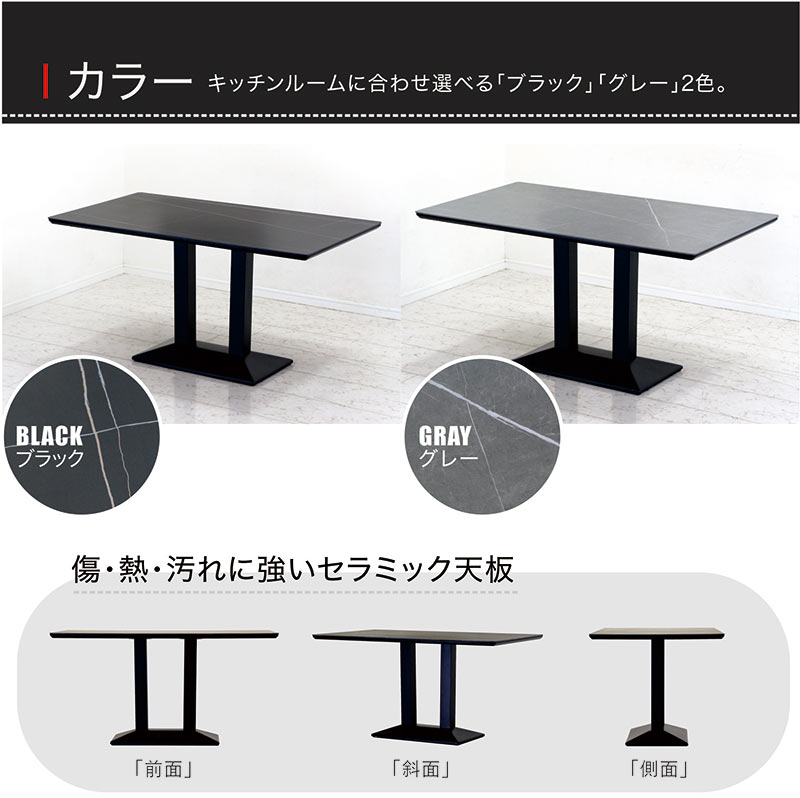 5日P14％〜 ダイニングテーブル 4人 セラミック LD テーブル 140 一本