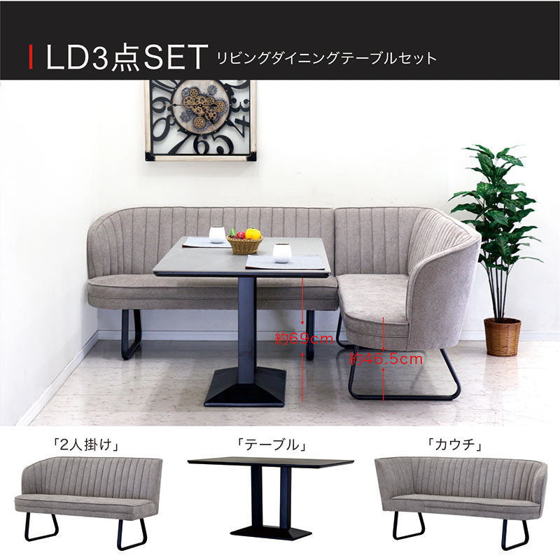 ダイニングテーブルセット リビング ダイニング LD おしゃれ ダイニングテーブルセット リビング ダイニング LD おしゃれ