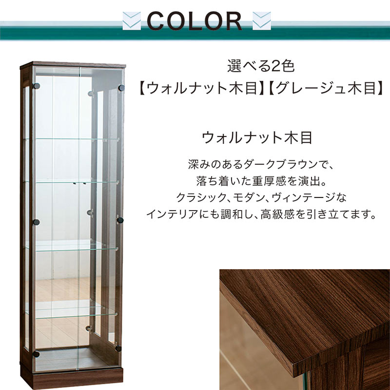 コレクションボード 幅50 ハイタイプ 完成品 コレクションケース