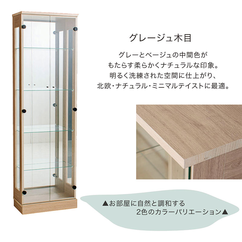 コレクションボード 幅50 ハイタイプ 完成品 コレクションケース