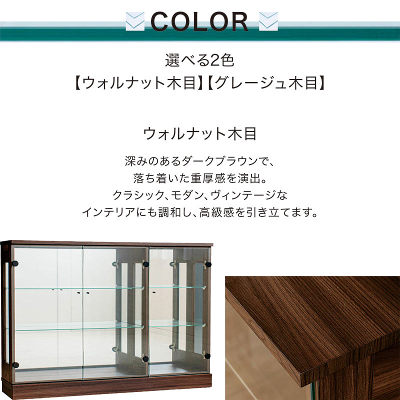 爆買 コレクションラック 幅120cm ロータイプ 完成品 ガラス扉