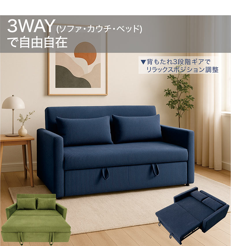 日曜日P15％ ソファーベッド セミダブル 2人用 コーデュロイ 北欧風