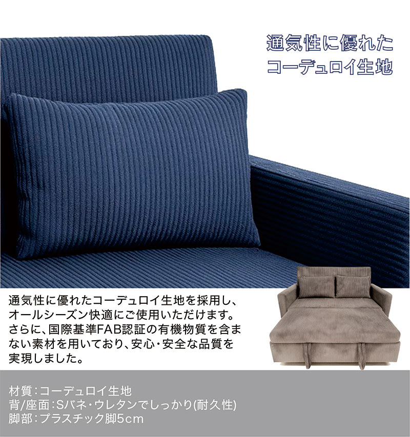 日曜日P15％ ソファーベッド セミダブル 2人用 コーデュロイ 北欧風