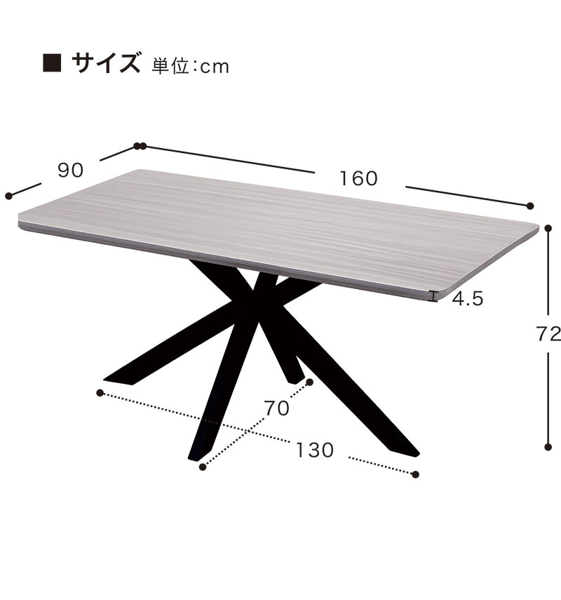高級モダンダイニングテーブル 160cm メラミン（MOM） メラミン ダイニングテーブル 160cm 4人 6人 160×90 メラミン天板 北欧