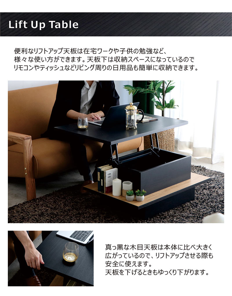 センターテーブル リフトアップテーブル 昇降式 収納 おしゃれ