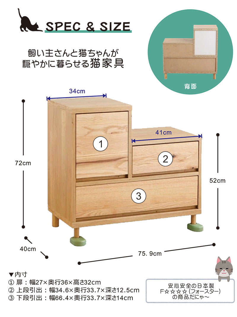 輸入家具 こども キッズ インテリア 引き出し チェスト 多段 収納 猫 ネコ チェスト 猫家具 収納 ペット家具 ナチュラル 木製 木目 国産 かわいい