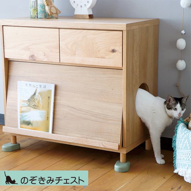 チェスト 猫家具 収納 ペット家具 ナチュラル 木製 木目 国産 かわいい