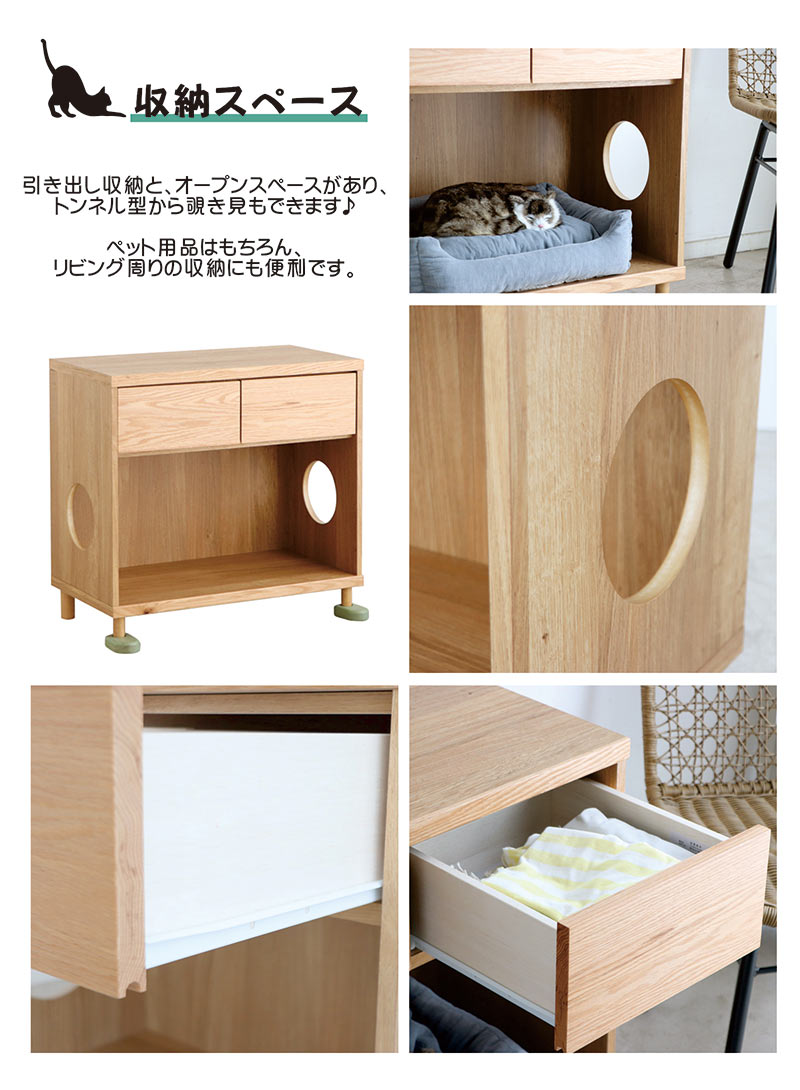 チェスト 猫家具 収納 ペット家具 ナチュラル 木製 木目 国産 かわいい