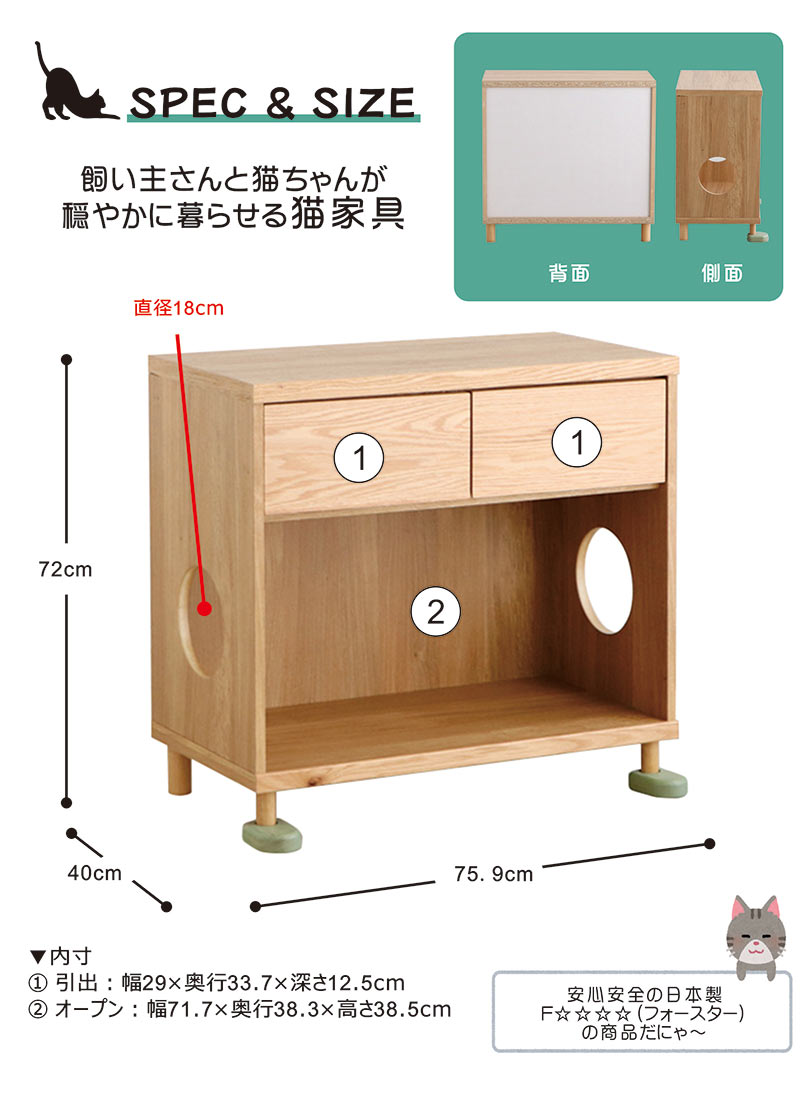 チェスト・タンス neko チェスト 猫家具 収納 ペット家具 ナチュラル 木製 木目 国産 かわいい