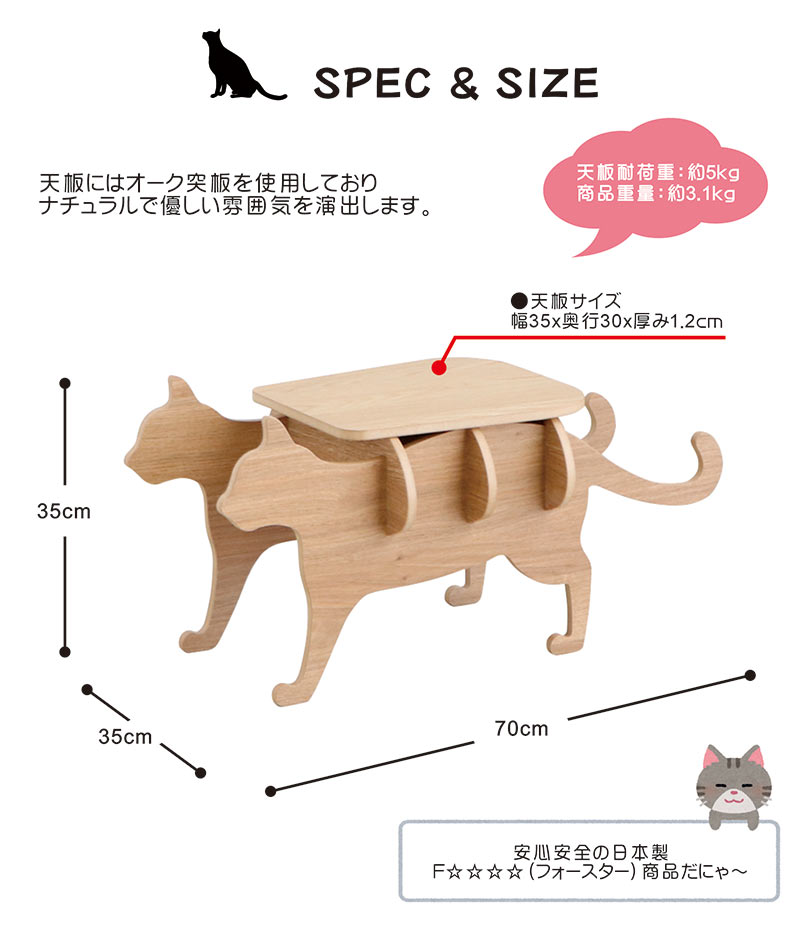 ミニテーブル ローテーブル センターテーブル 幅70 高さ35 動物 猫