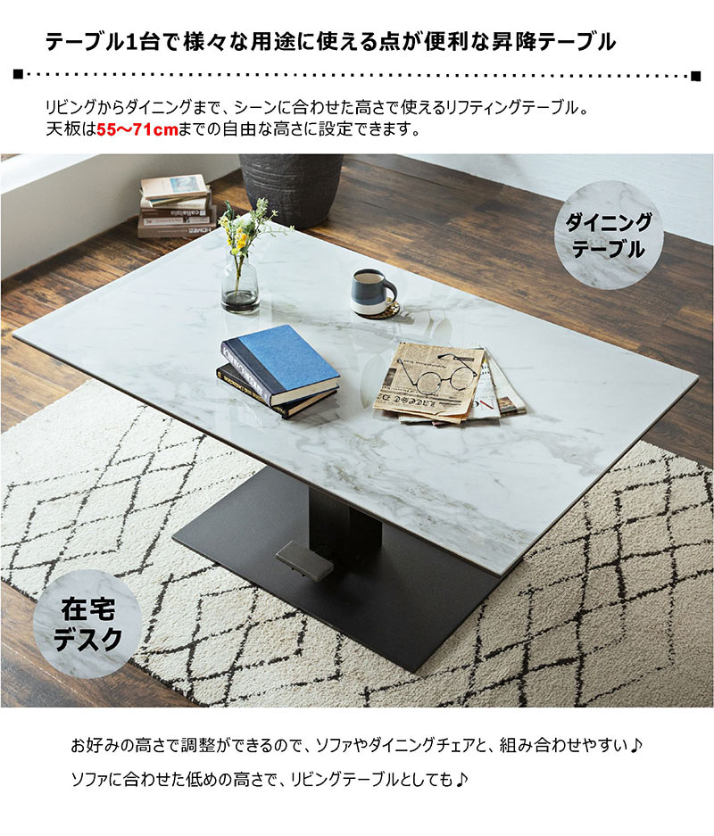 セラミック 昇降式 リビングテーブル おしゃれ 白 150 センター