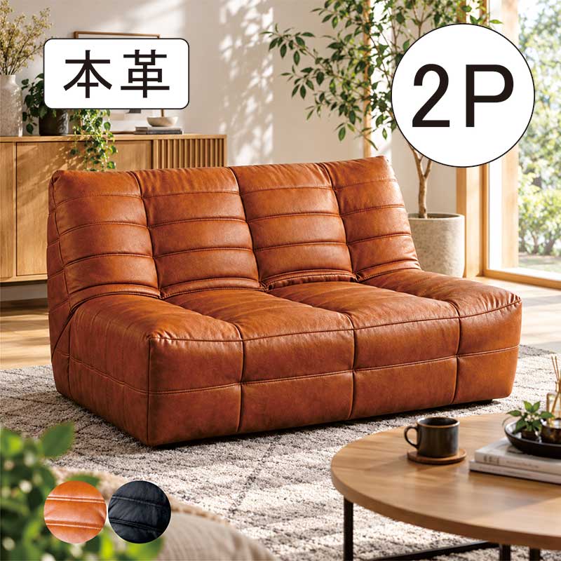 本革ソファ 2人掛け 二人掛け ローソファ レザーソファ ワイド 革張り