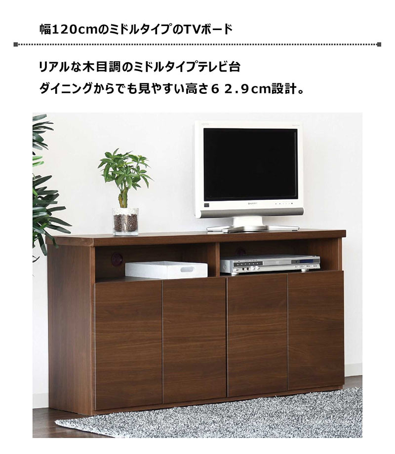 テレビ台 幅120cm テレビボード ミドルタイプ 収納 おしゃれ 北欧 木製 完成品 国産 : ns-511 : モダンインテリア リック - 通販  - Yahoo!ショッピング