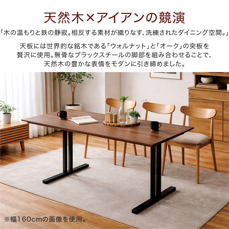 ダイニングテーブル 140cm 木製 おしゃれ 2本脚 T字型 4人用 単品 モダン おしゃれ