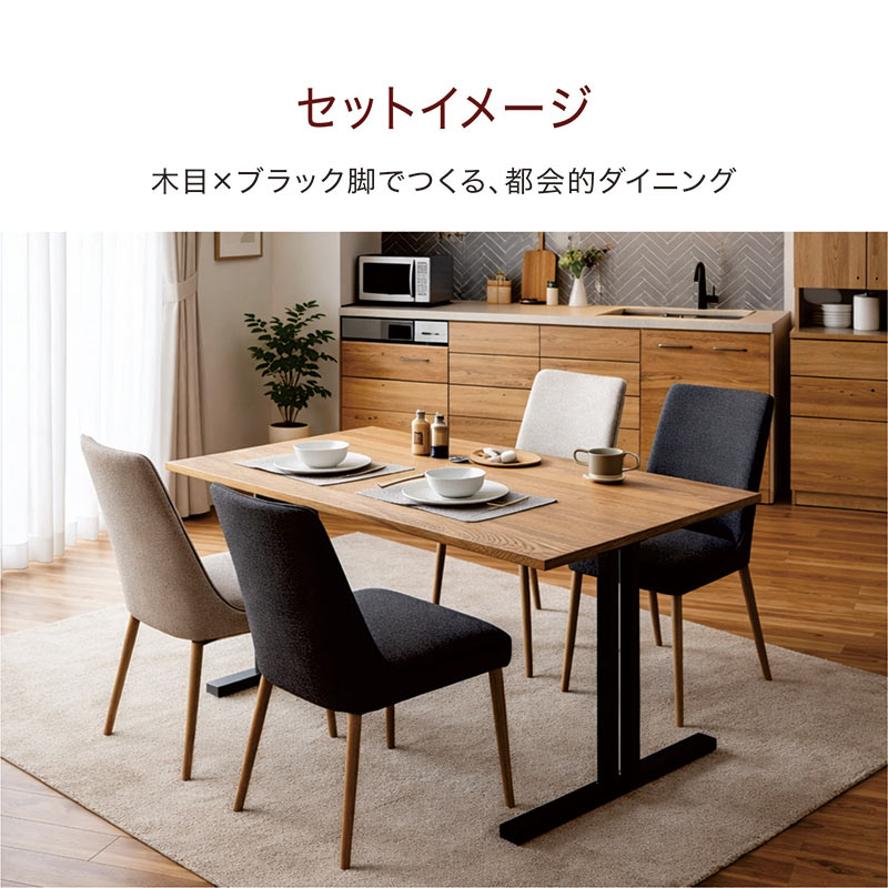 ダイニングテーブル 140cm 木製 おしゃれ 2本脚 T字型 4人用 単品 モダン おしゃれ