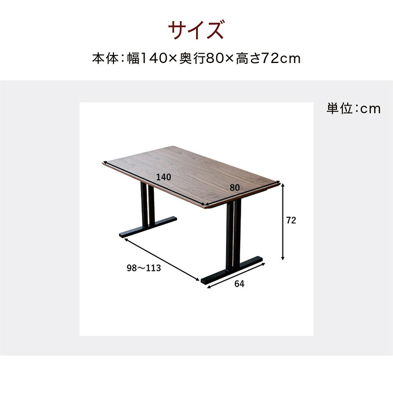 ダイニングテーブル 140cm 木製 おしゃれ 2本脚 T字型 4人用 単品 モダン おしゃれ