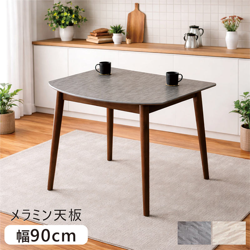 ダイニングテーブル 2人 90cm メラミン天板 ヘリンボーン柄 木製 北欧