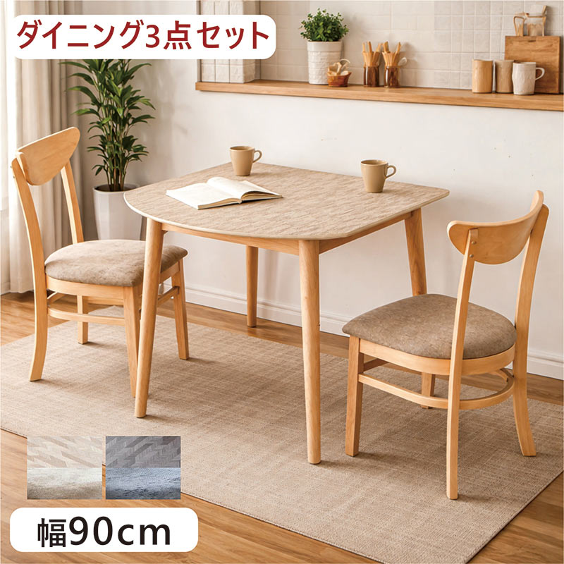 爆買 最大P21％ ダイニングテーブル 2人 90cm メラミン天板