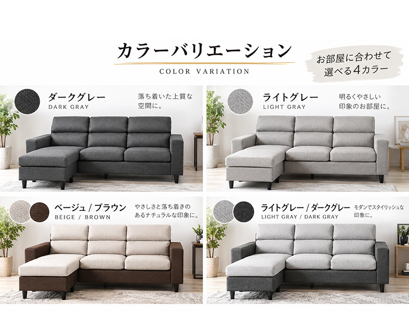カウチソファ 3人掛け ソファ オットマン付き ソファセット 大型 L字