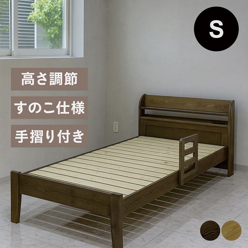 すのこベッド ベッド シングル ベッドフレームのみ 木製 おしゃれ