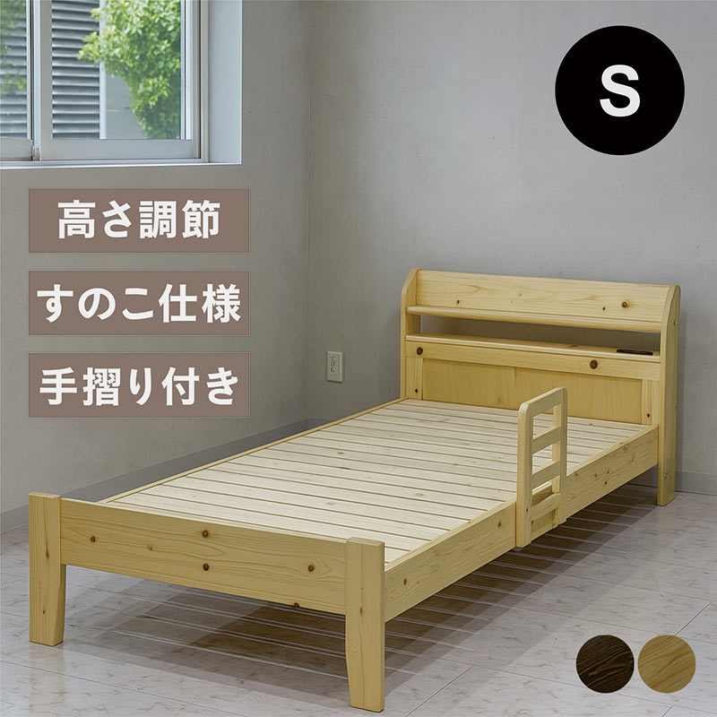 すのこベッド ベッド シングル ベッドフレームのみ 木製 おしゃれ
