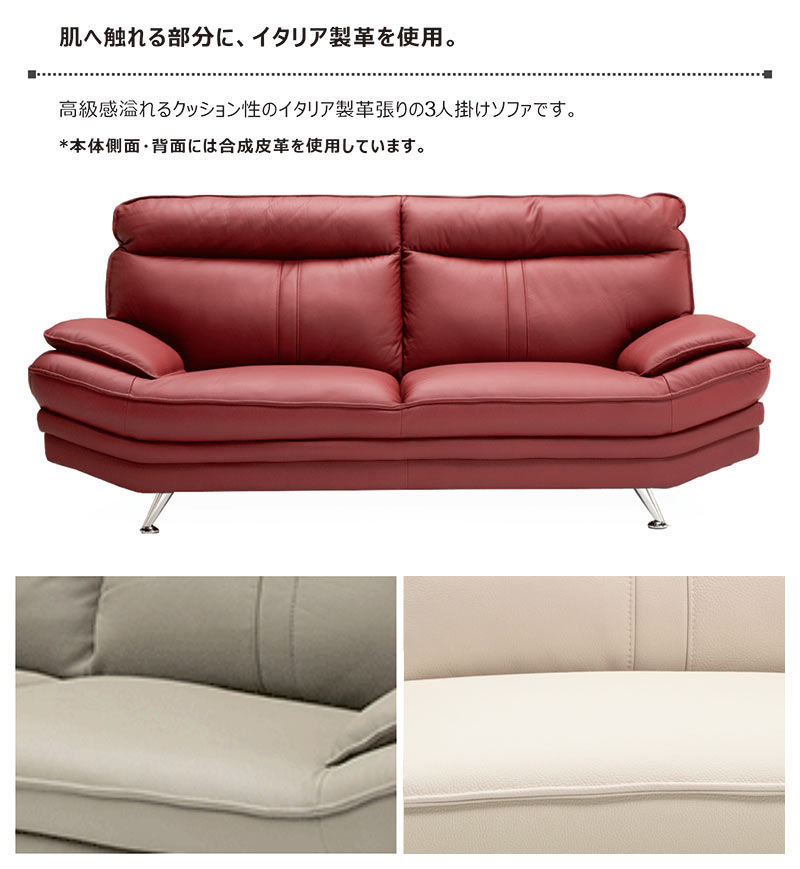 爆買 本革 ソファ ソファー 3人掛け レザー おしゃれ 北欧 3Pソファ