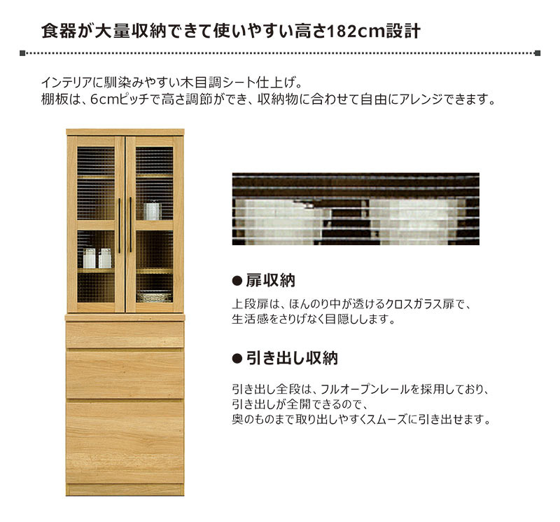 日曜日P最大15％〜 食器棚 ダイニングボード ハイタイプ 幅60 キッチン