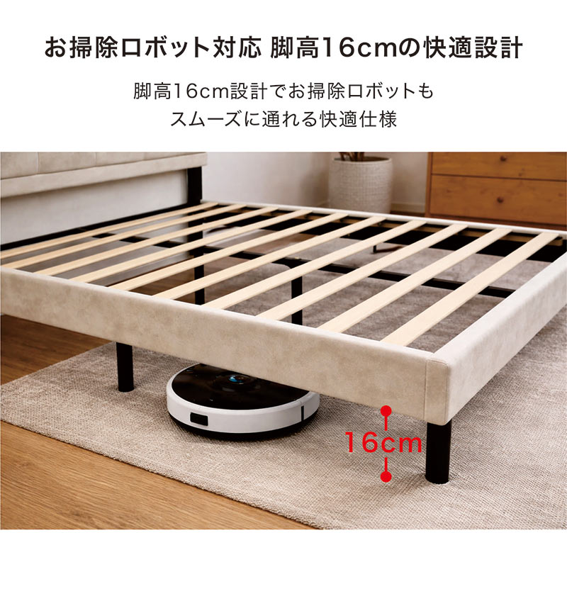 ダブルベッド フレームのみ ファブリック ベージュ すのこベッド おしゃれ 脚付き お掃除ロボ対応