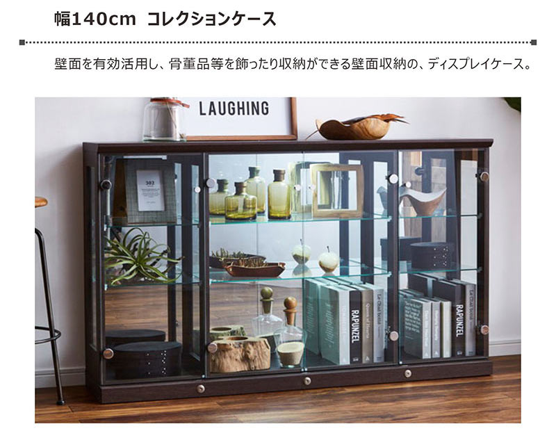 新品‼️ ショーケース 照明・鍵付き