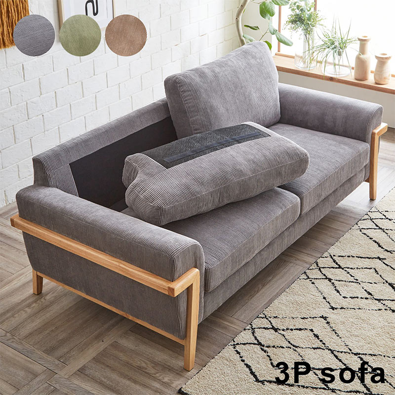 10/15限定 ポイント10倍】ソファー 北欧 コーデュロイ 肘あり おしゃれ