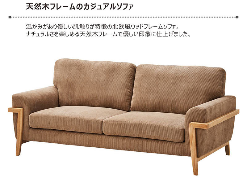 ソファー 北欧 コーデュロイ 肘あり おしゃれ 3P 三人掛け